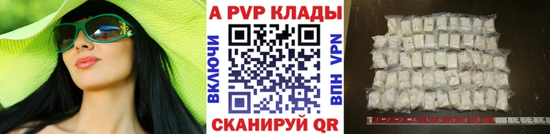 Альфа ПВП Соль  Кушва 