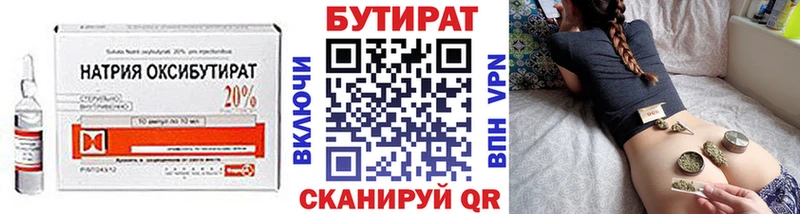 БУТИРАТ жидкий экстази  блэк спрут маркетплейс  Кушва 