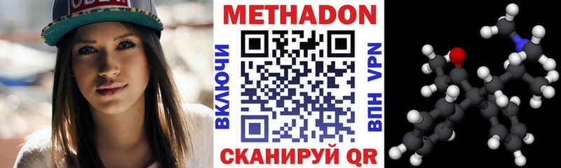 МЕТАДОН VHQ  цена   Кушва 